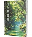 台灣校園書房 Campus Books 住在基督裡