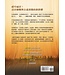 禧年的福音：禧年、聖靈與教會 | THE JUBILEE GOSPEL: The Jubilee, Spirit and Church