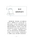 禧年的福音：禧年、聖靈與教會 | THE JUBILEE GOSPEL: The Jubilee, Spirit and Church