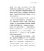 禧年的福音：禧年、聖靈與教會 | THE JUBILEE GOSPEL: The Jubilee, Spirit and Church