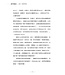 禧年的福音：禧年、聖靈與教會 | THE JUBILEE GOSPEL: The Jubilee, Spirit and Church