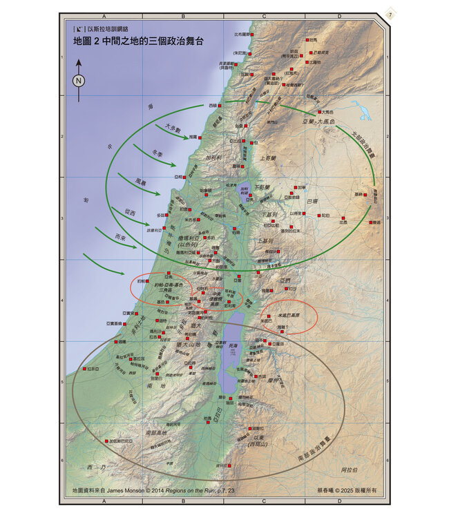 地圖涉獵：聖經歷史地圖入門研習