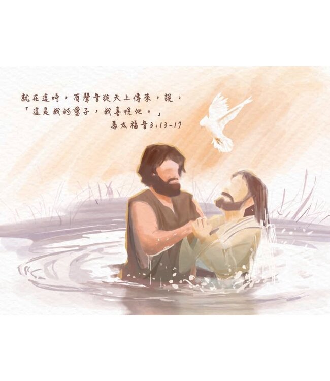 2026天道經文手繪桌曆——耶穌腳蹤