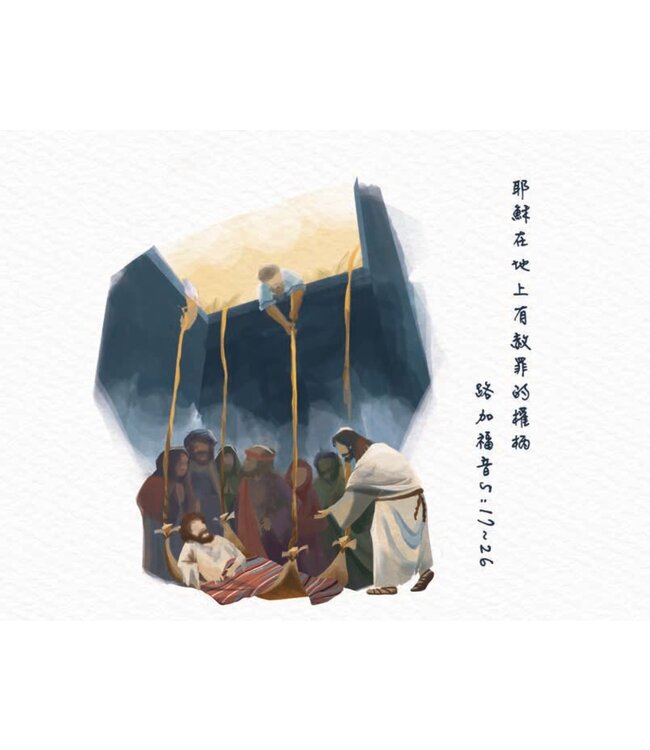 2026天道經文手繪桌曆——耶穌腳蹤