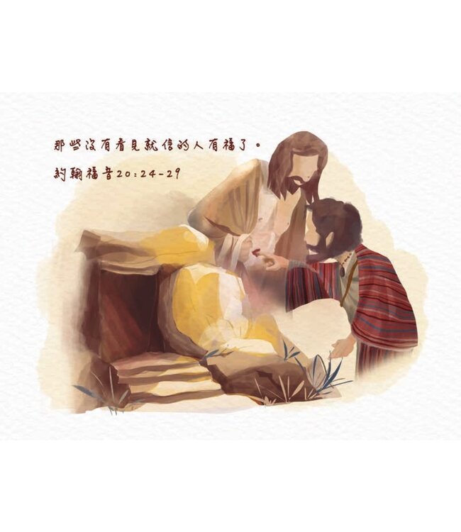 2026天道經文手繪桌曆——耶穌腳蹤