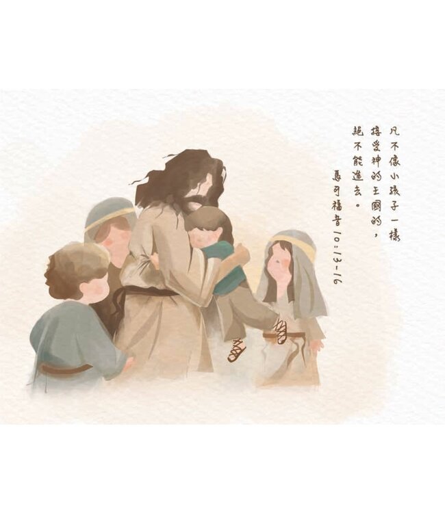 2026天道經文手繪桌曆——耶穌腳蹤