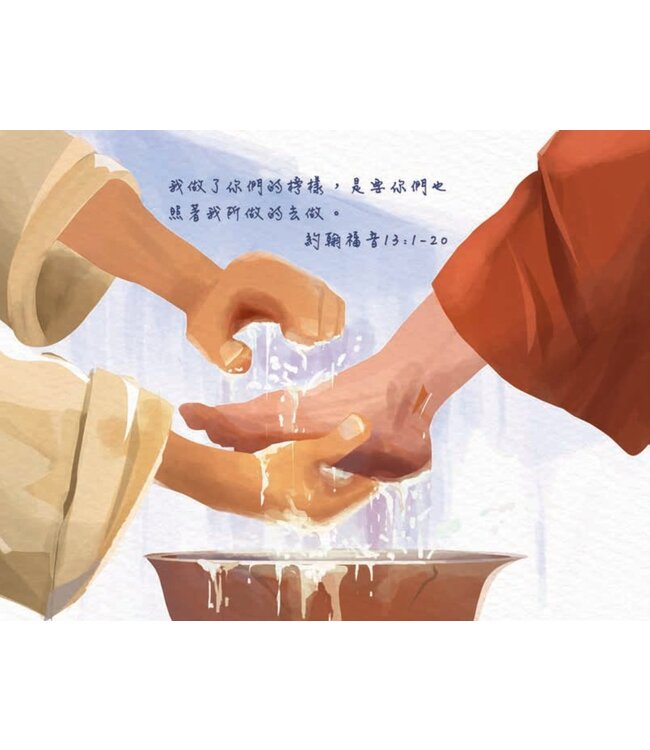 2026天道經文手繪桌曆——耶穌腳蹤