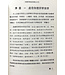 醫治身體禱告文（天上法庭系列）