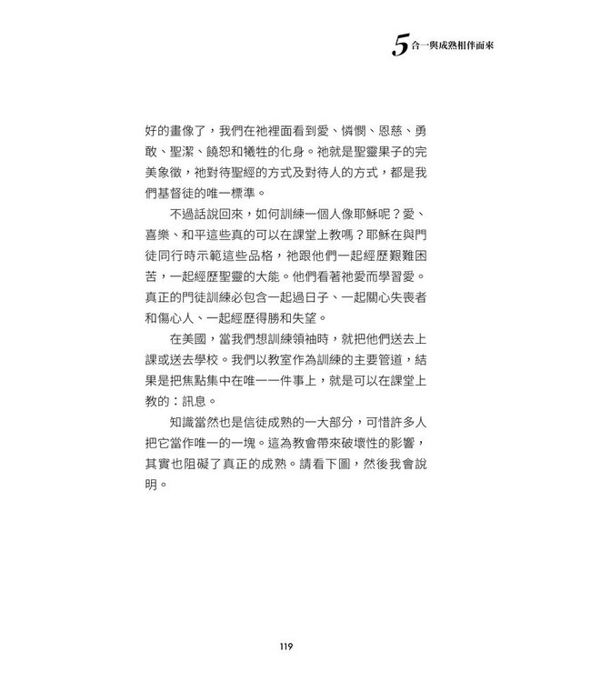 你的愛，夠不夠我們合一？ | Until Unity