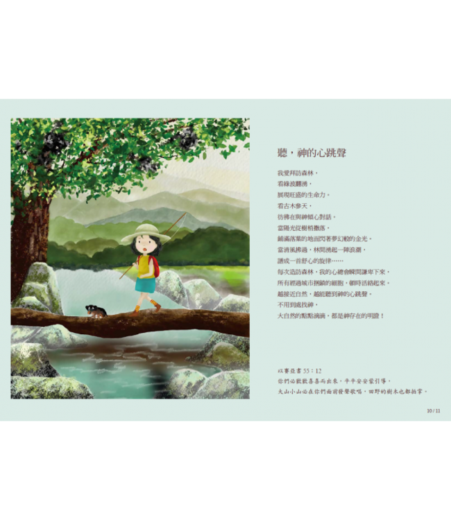 阿爸天父．我心之錨：一對姐妹與主同行的真正告白（圖文書）