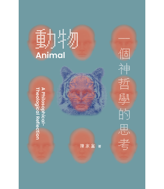 德慧文化 VW Link 動物：一個神哲學的思考