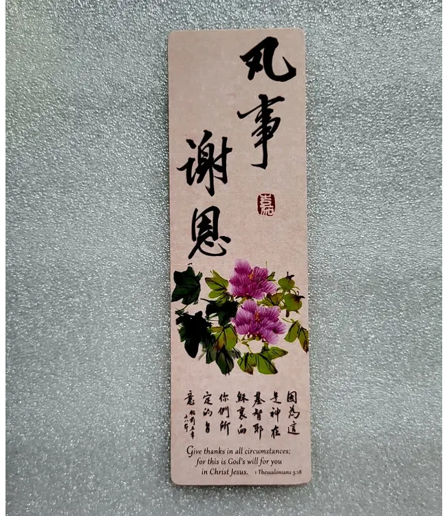 書法嘉書籤——堅持