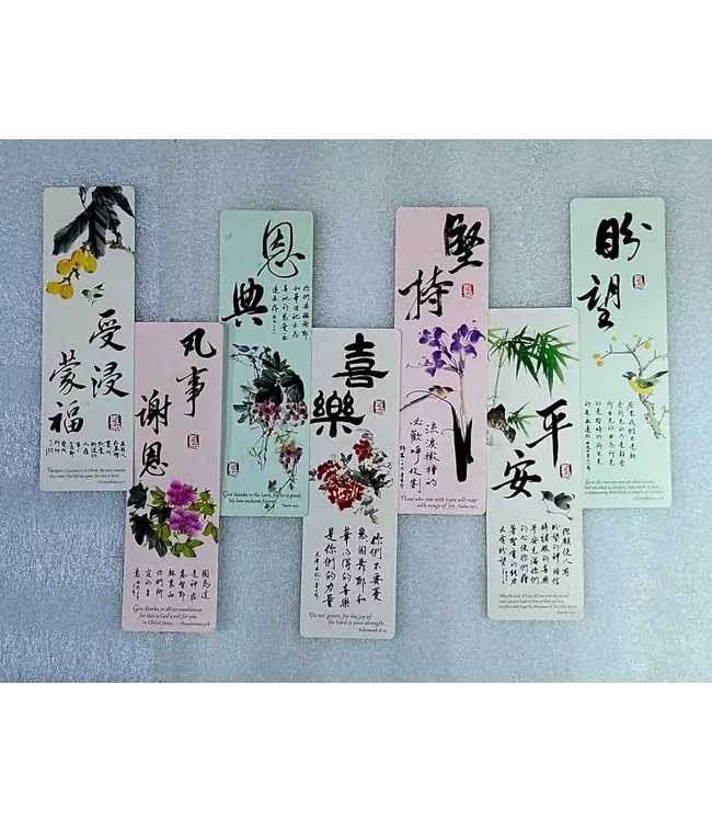 書法嘉書籤——凡事謝恩