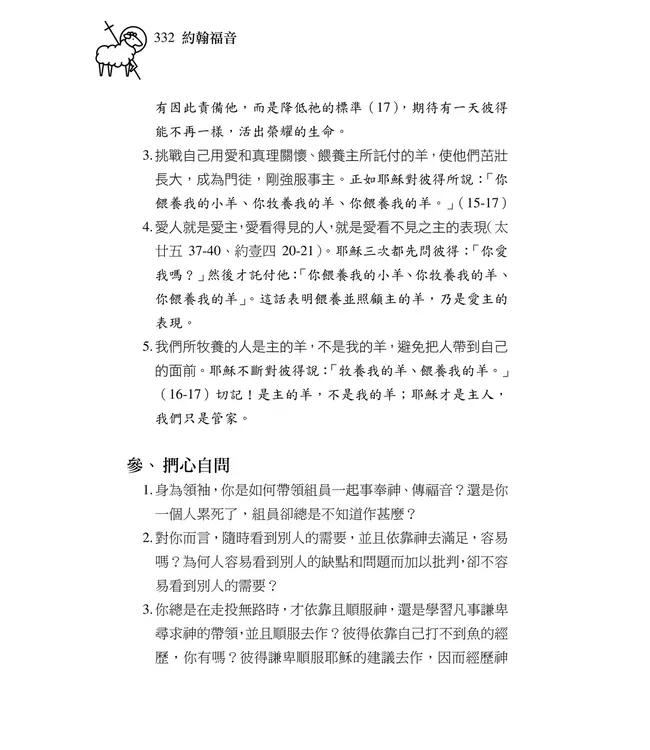 清晨嗎哪到我家：約翰福音