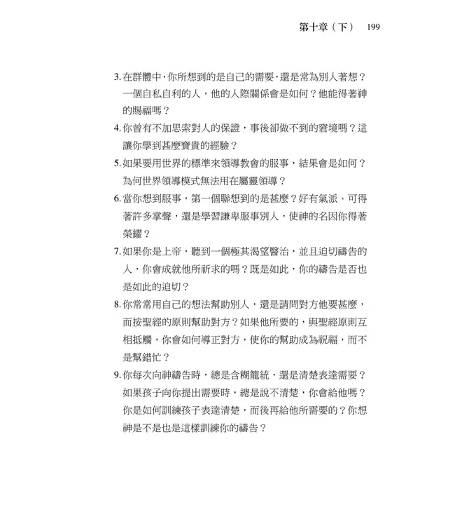 清晨嗎哪到我家：馬可福音