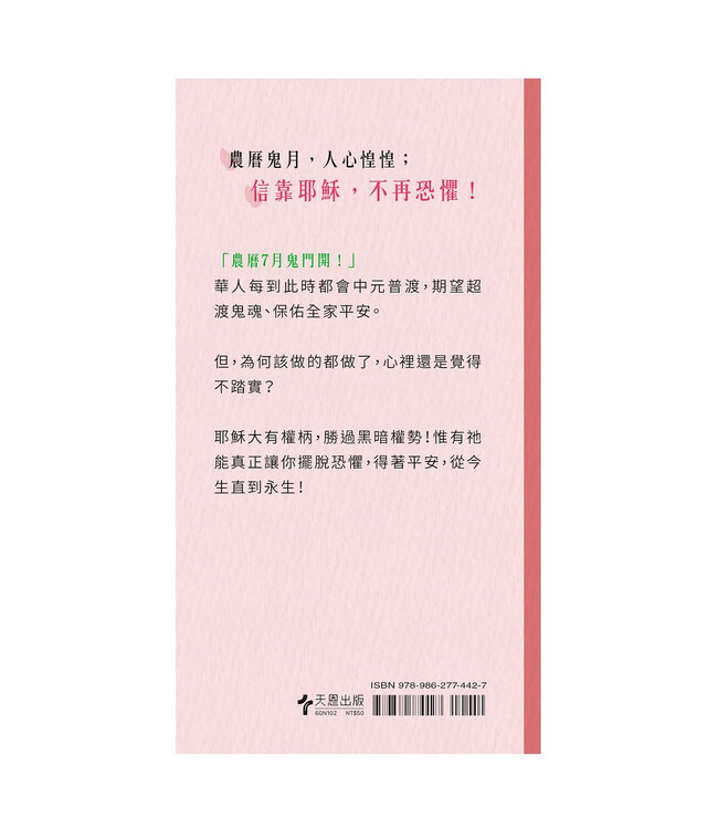 王武聰本土化福音系列套組