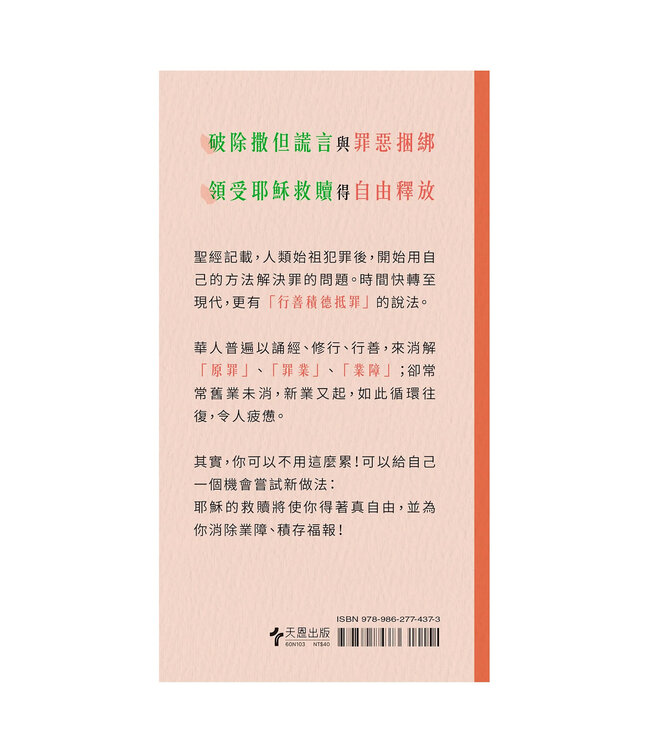 王武聰本土化福音系列套組