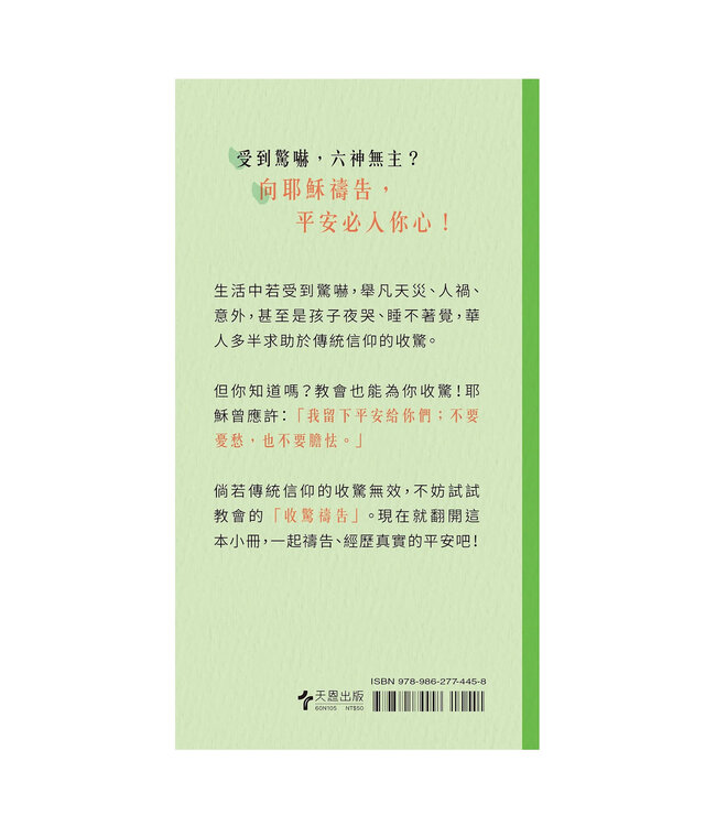 王武聰本土化福音系列套組