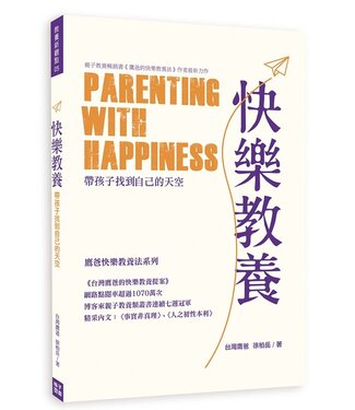 格子外面 OutSide The Box Publishing 快樂教養：帶孩子找到自己的天空