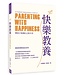 格子外面 OutSide The Box Publishing 快樂教養：帶孩子找到自己的天空