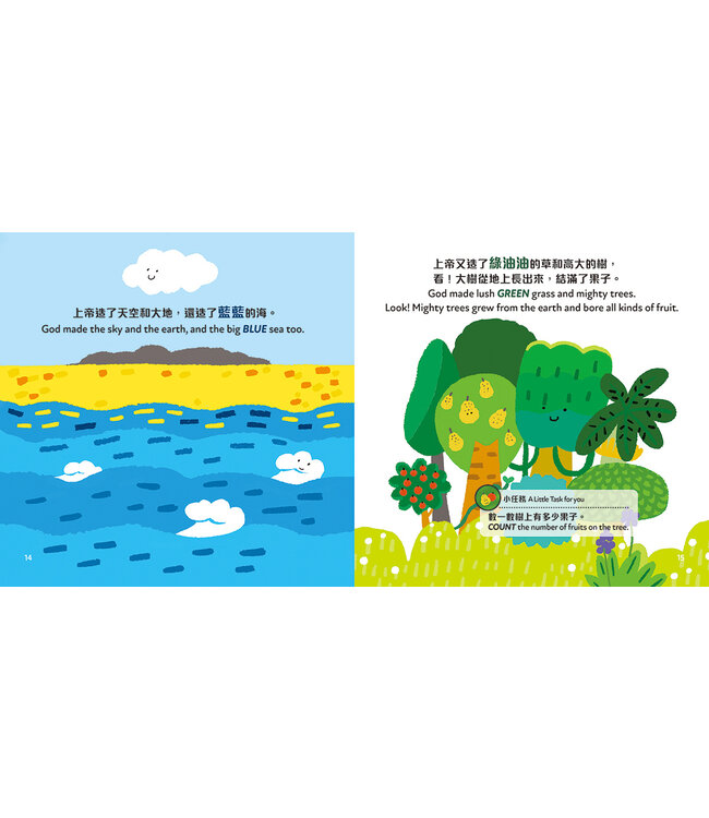 孩子的創世任務（中英對照）（繁體） | A Mission of Creation for Kids