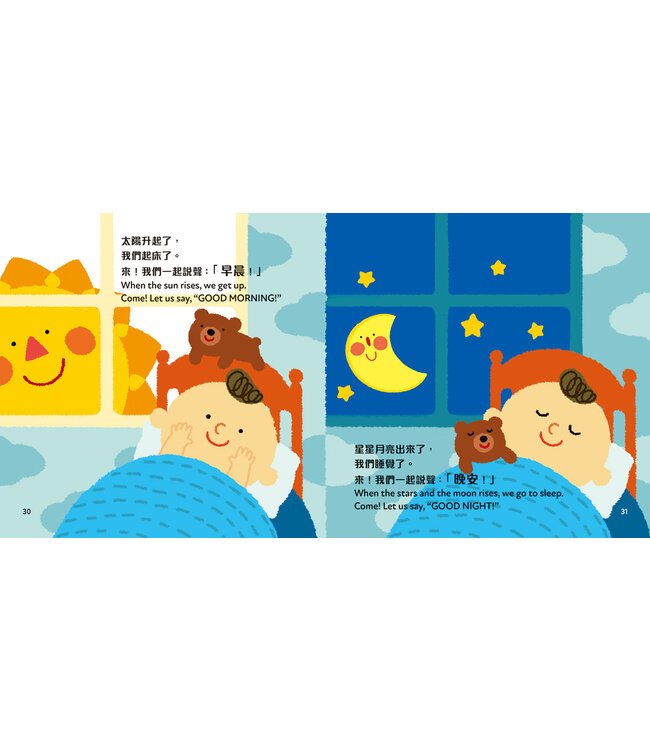 孩子的創世任務（中英對照）（繁體） | A Mission of Creation for Kids