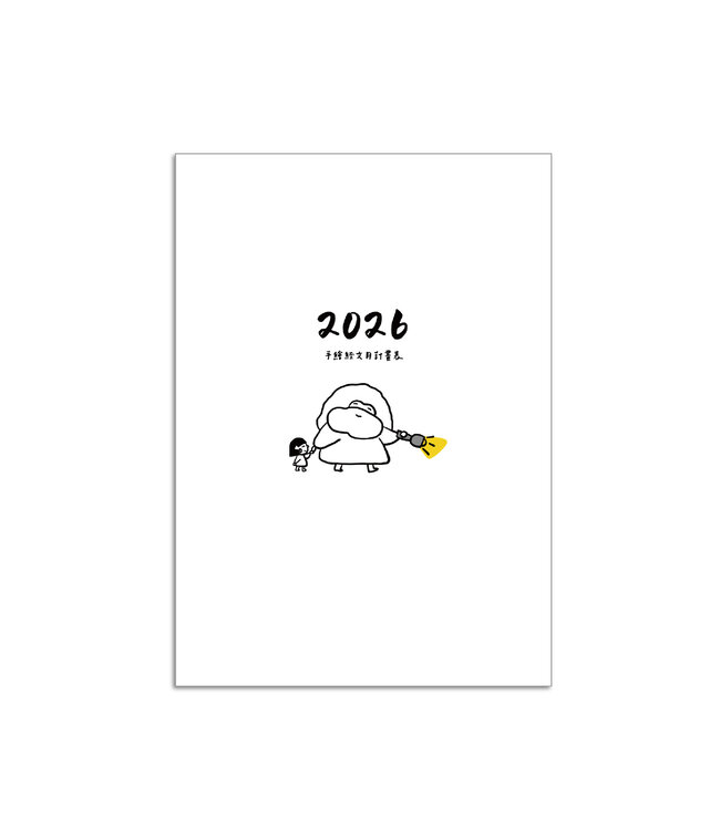 2026手繪經文月計畫表：胖耶日記