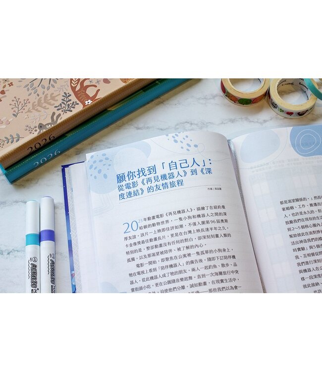 2026校園週曆【經典版】微光暮色 | 25K橫式週誌卡紙精裝