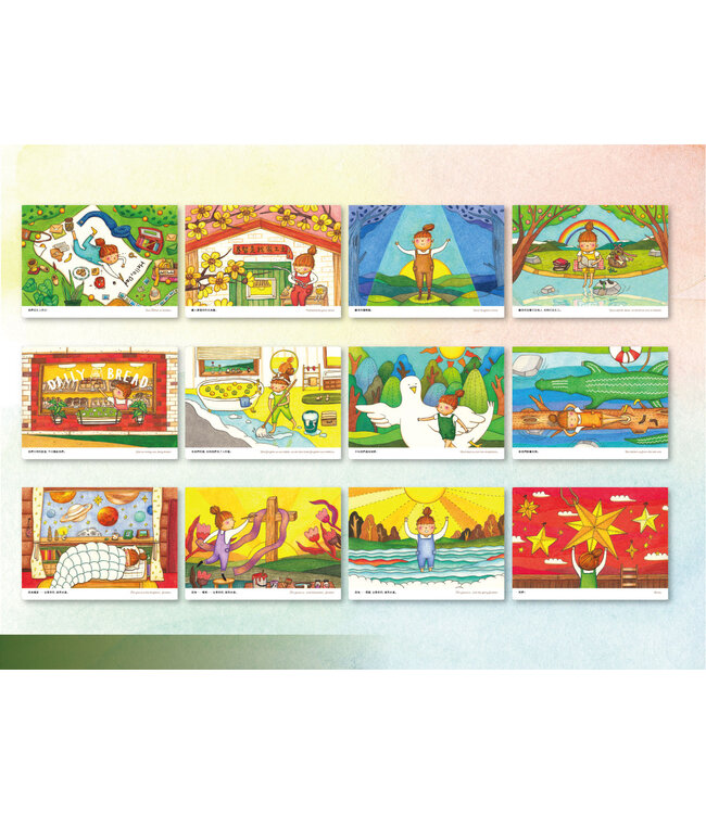 2026手繪中英經文桌曆：祢的禱告