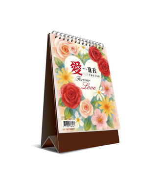 台灣華宣 CCLM 2026水彩風經文桌曆：愛一直在