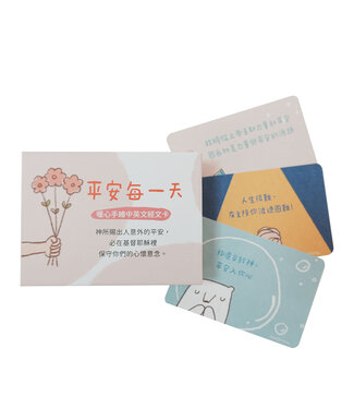 給好設計 Wonderful Giving 暖心手繪經文卡——主賜平安（40張）