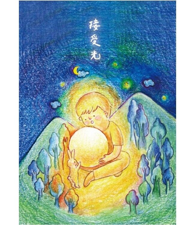 起初小筆記本——接受光