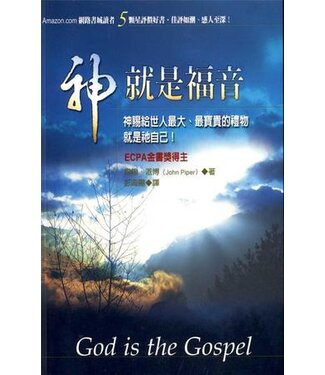 雅歌 Song of Songs Publishing House 神就是福音