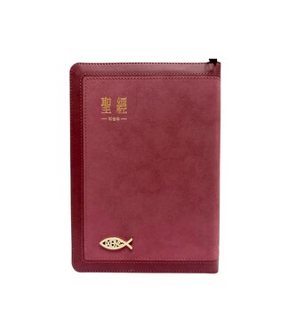 聖經資源中心 CCLM 聖經．和合本．7系列．紅色麂皮拉鍊索引