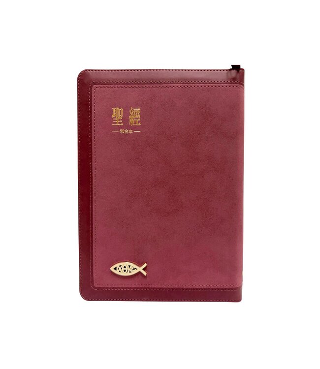 聖經．和合本．7系列．紅色麂皮拉鍊索引
