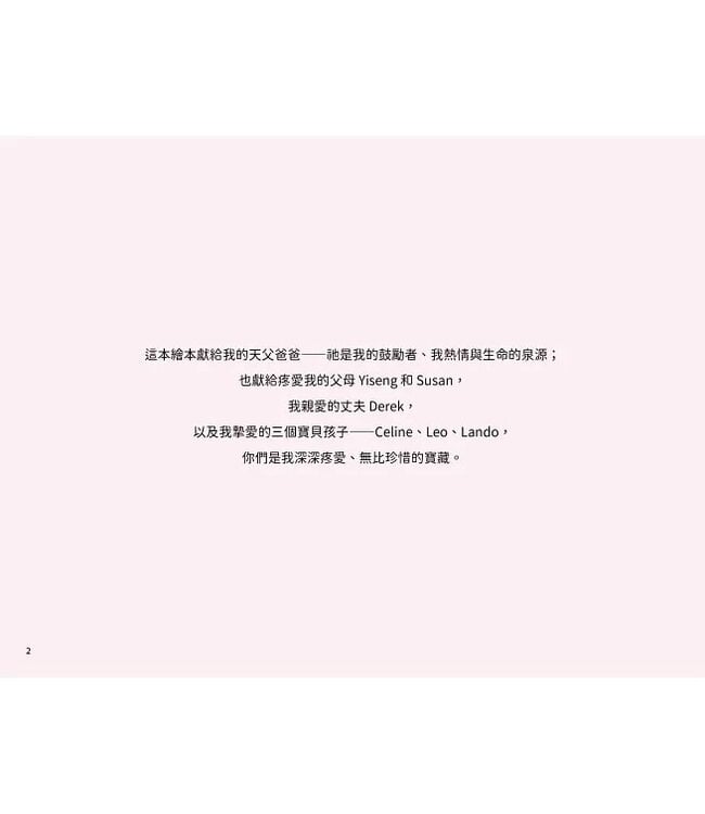 小奶油奇遇記 | Little Butter's Journey