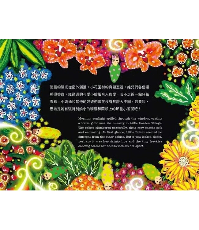 小奶油奇遇記 | Little Butter's Journey