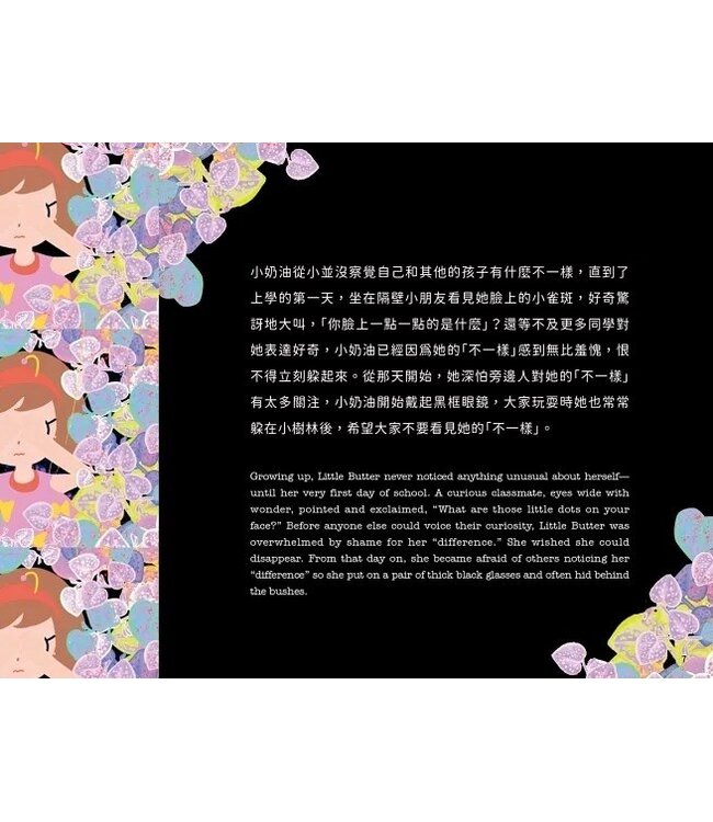 小奶油奇遇記 | Little Butter's Journey