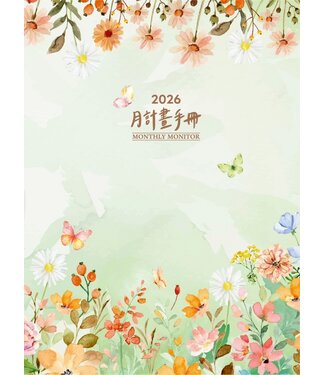 以琳 Elim (TW) 2026月計畫手冊（彩色內頁）| 2026 MONTHLY MONITOR