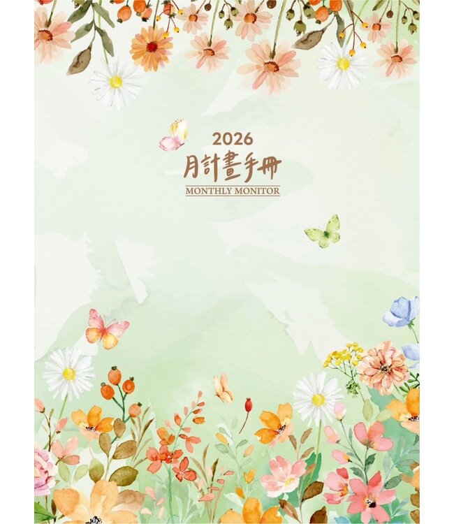 2026月計畫手冊（彩色內頁）| 2026 MONTHLY MONITOR