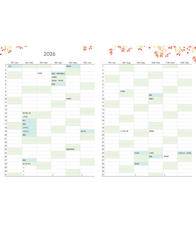 2026月計畫手冊（彩色內頁）| 2026 MONTHLY MONITOR
