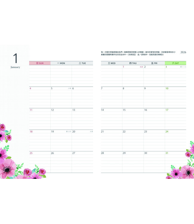 2026月計畫手冊（彩色內頁）| 2026 MONTHLY MONITOR