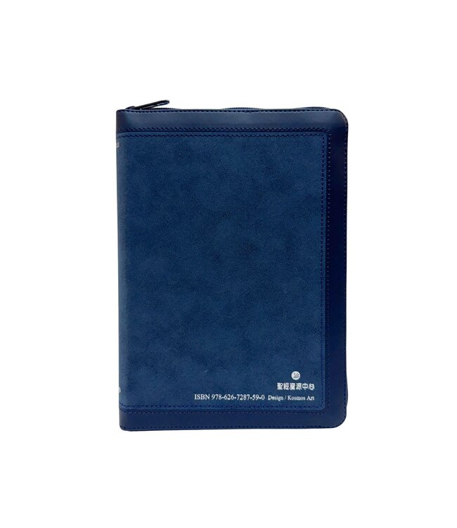 聖經．和合本．7系列．藍色麂皮拉鍊索引