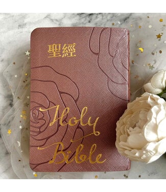 聖經資源中心 CCLM 聖經．和合本．5系列．皮面索引（霧紫金）