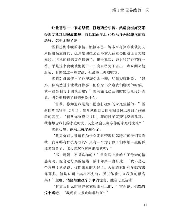 过犹不及：学会为生活立界线，何时该答应，何时该拒绝（全新译本）（简体） | Boundaries: Updated and Expanded Edition: When to Say Yes, How to Say No to Take Control of Your Life