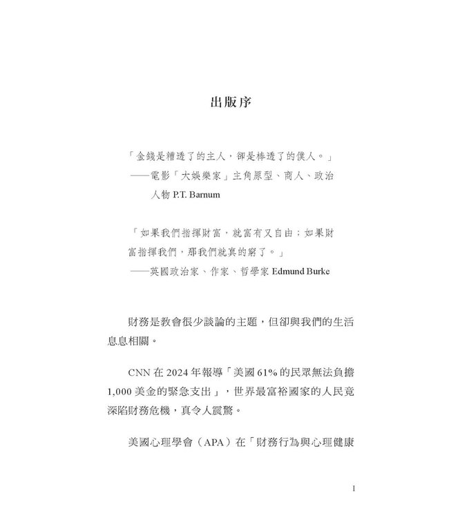 昌盛的心靈與財務：扭轉局勢，進入恩寵與祝福 | MONEY AND THE PROSPEROUS SOUL