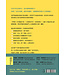 為信任立界線：懂得何時給出或保留，如何贏得或修補信任 | Trust: Knowing When to Give It, When to Withhold It, How to Earn It, and How to Fix It When It Gets Broken