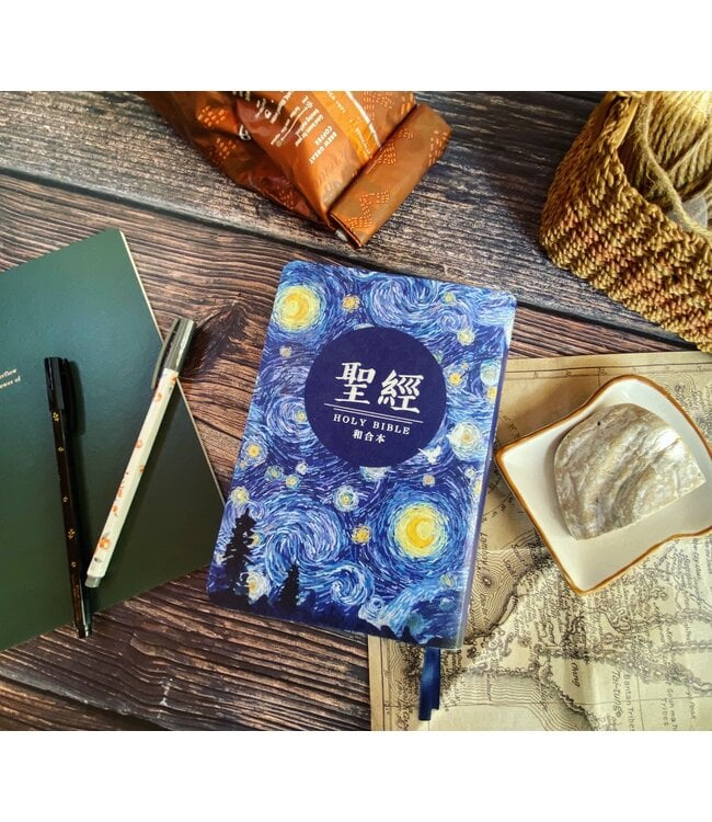 聖經．和合本．5系列．彩繪皮面索引（星空白）