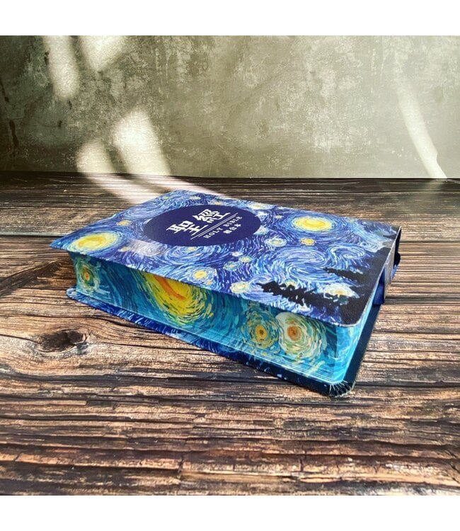 聖經．和合本．5系列．彩繪皮面索引（星空白）