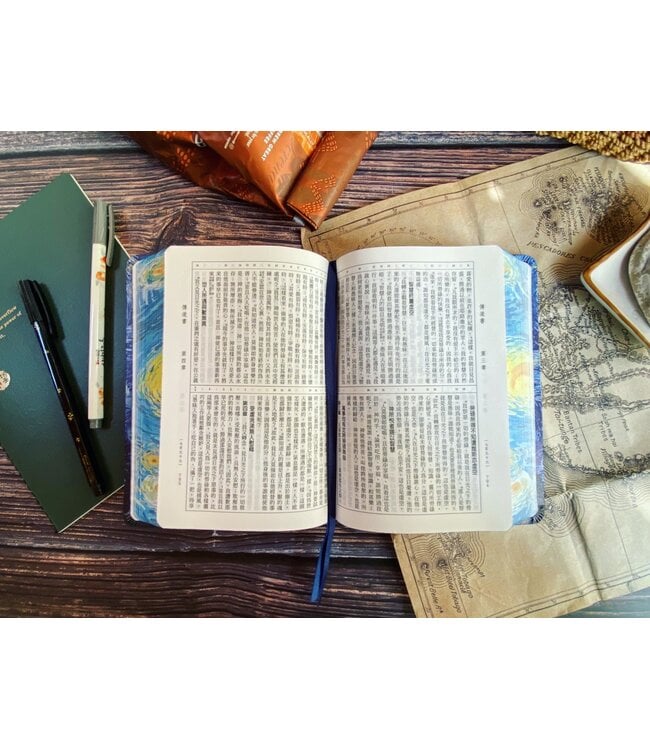 聖經．和合本．5系列．彩繪皮面索引（星空白）